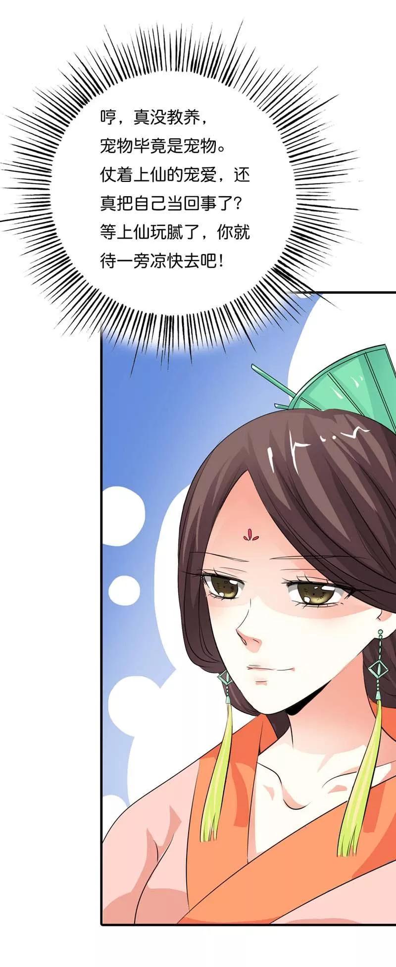 第96话 还真把自己当回事了啊-第100话