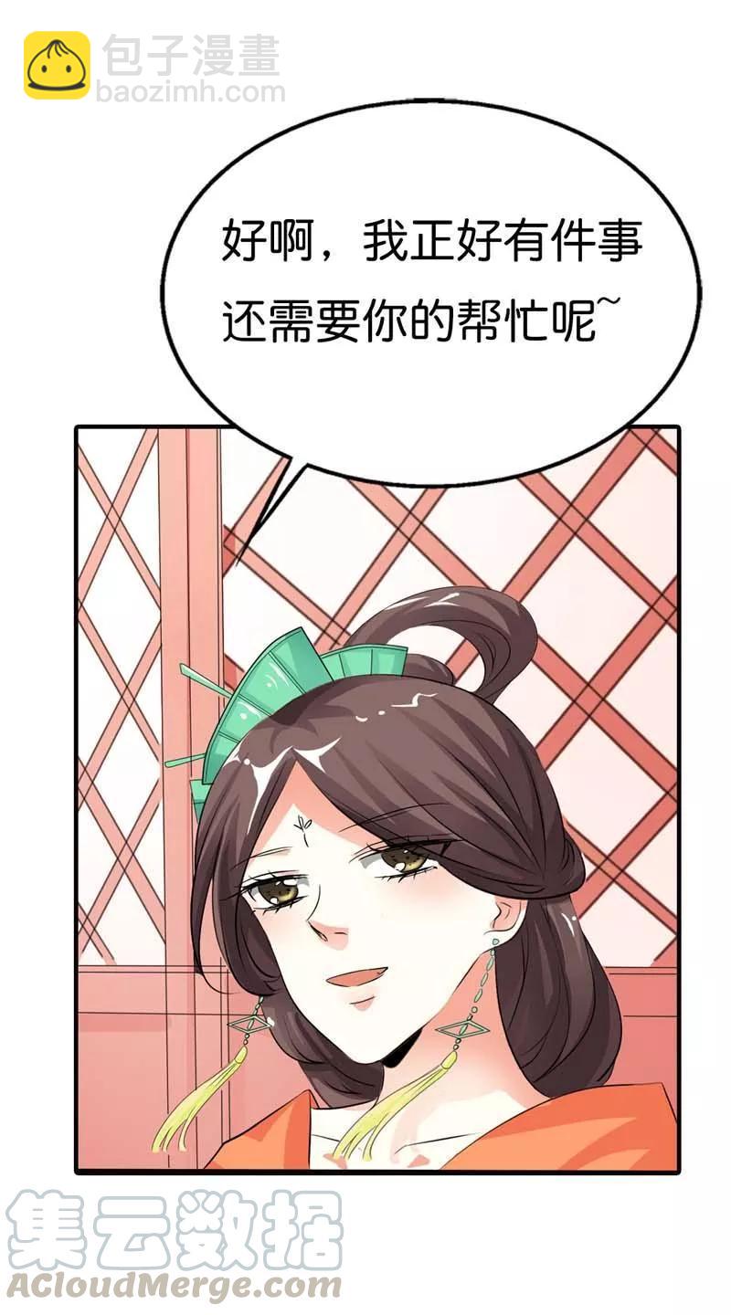 第96话 还真把自己当回事了啊-第100话