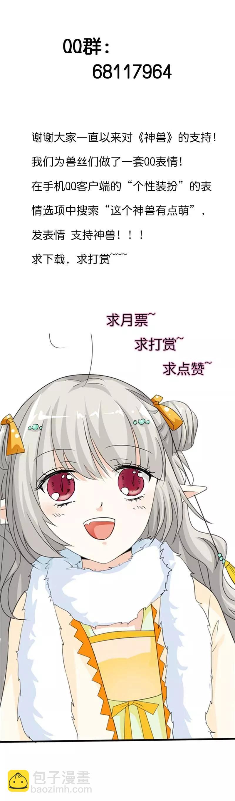 第96话 还真把自己当回事了啊-第100话