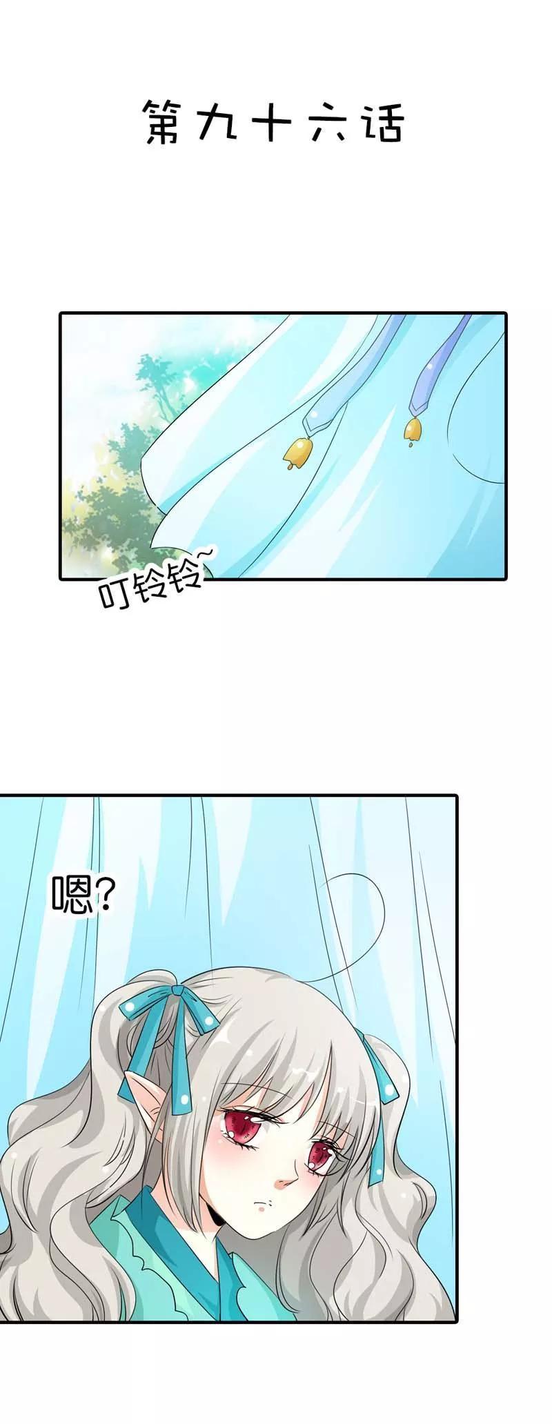 第96话 还真把自己当回事了啊-第100话