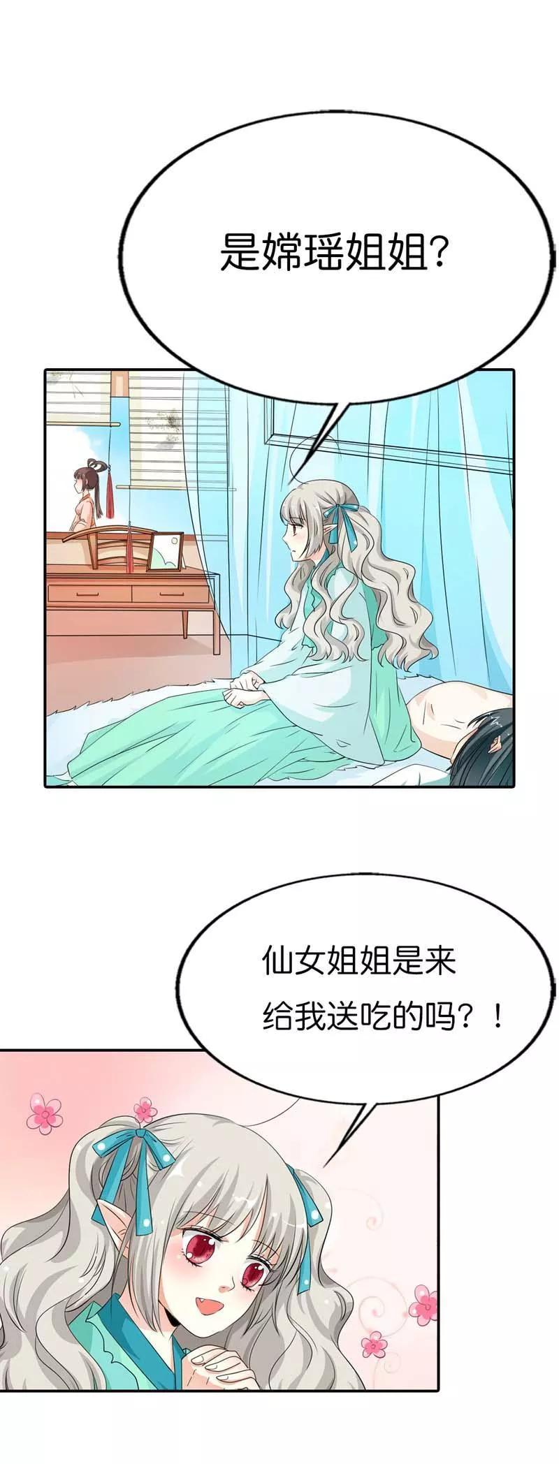 第96话 还真把自己当回事了啊-第100话