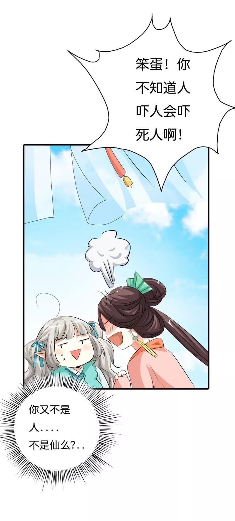 第96话 还真把自己当回事了啊-第100话