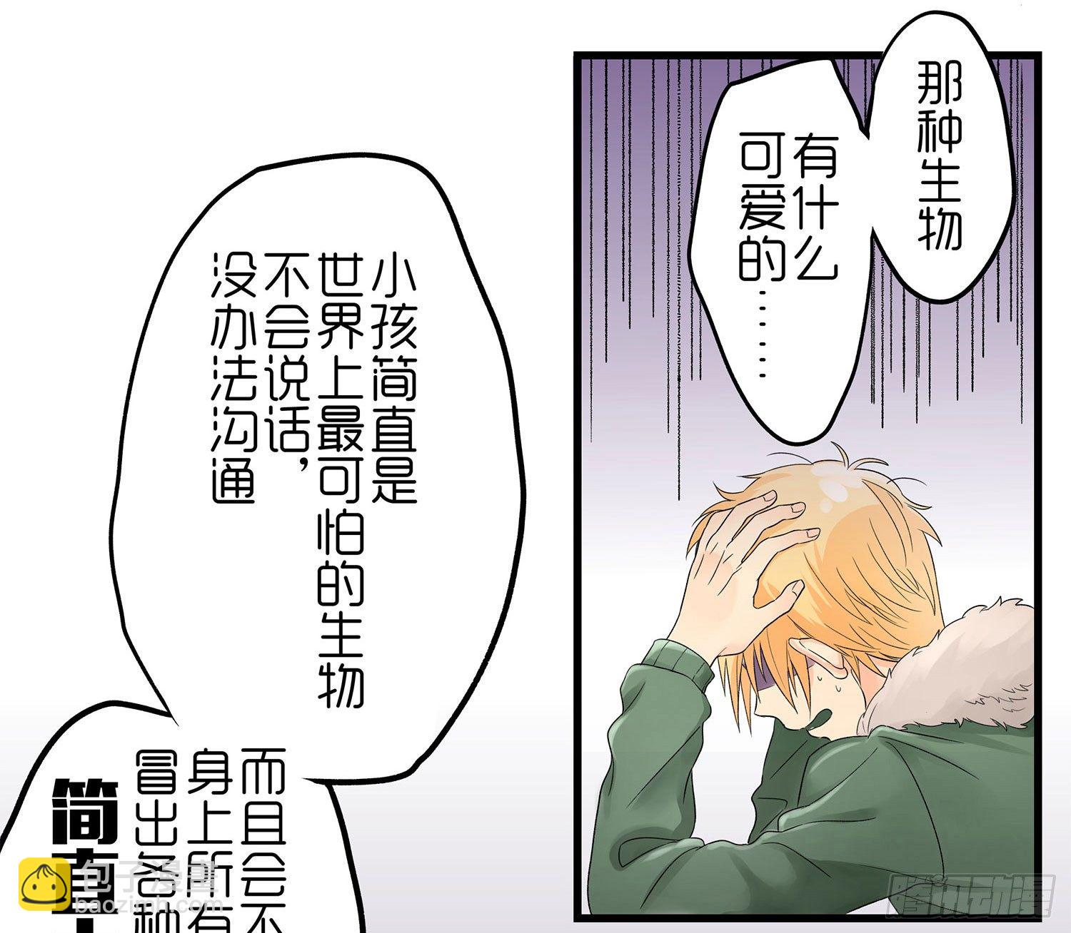 哥哥的秘密(1/2)-第2话