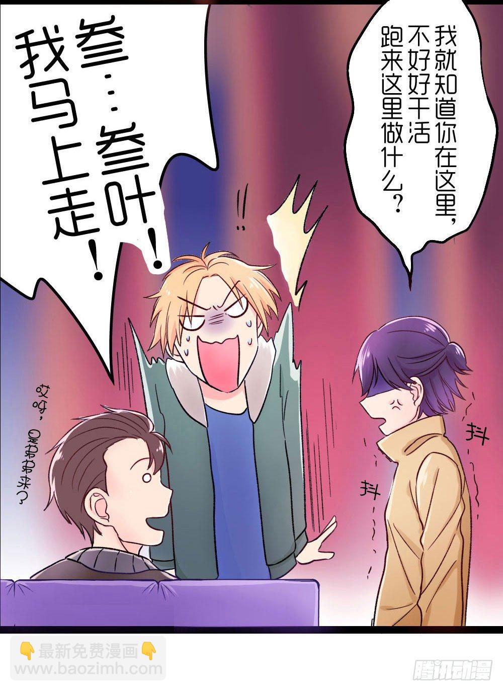 哥哥的秘密(1/2)-第2话