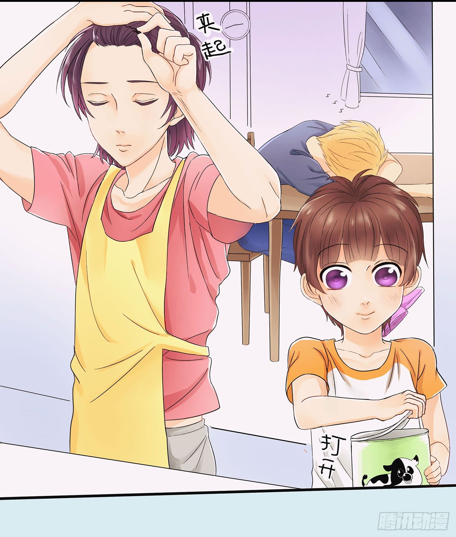 哥哥的秘密(1/2)-第2话