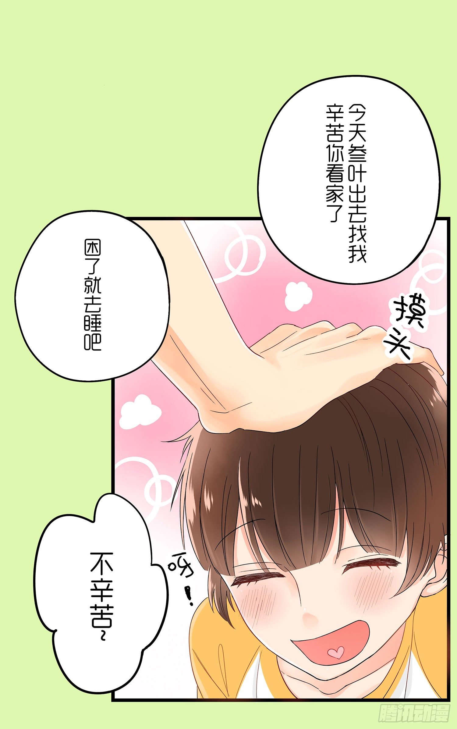 哥哥的秘密(1/2)-第2话