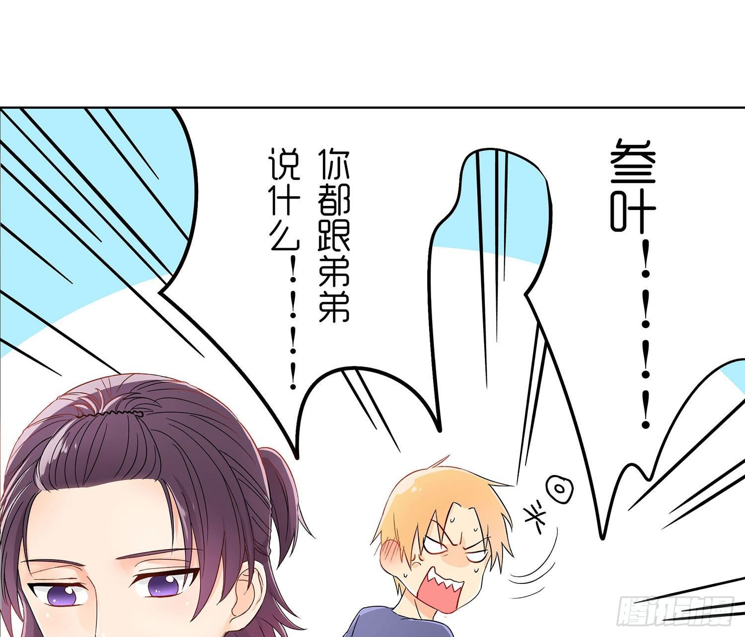 哥哥的秘密(1/2)-第2话