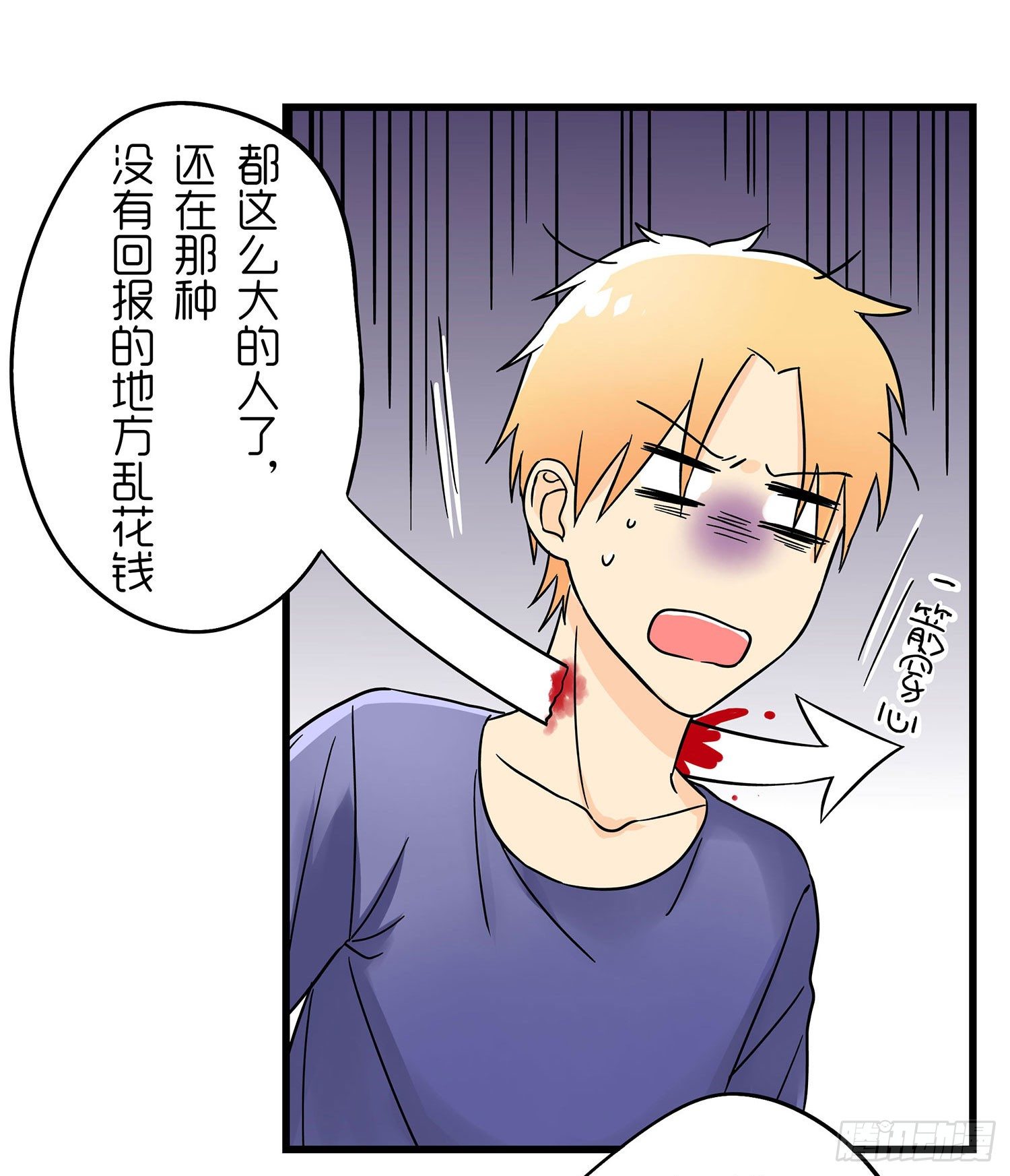 哥哥的秘密(1/2)-第2话