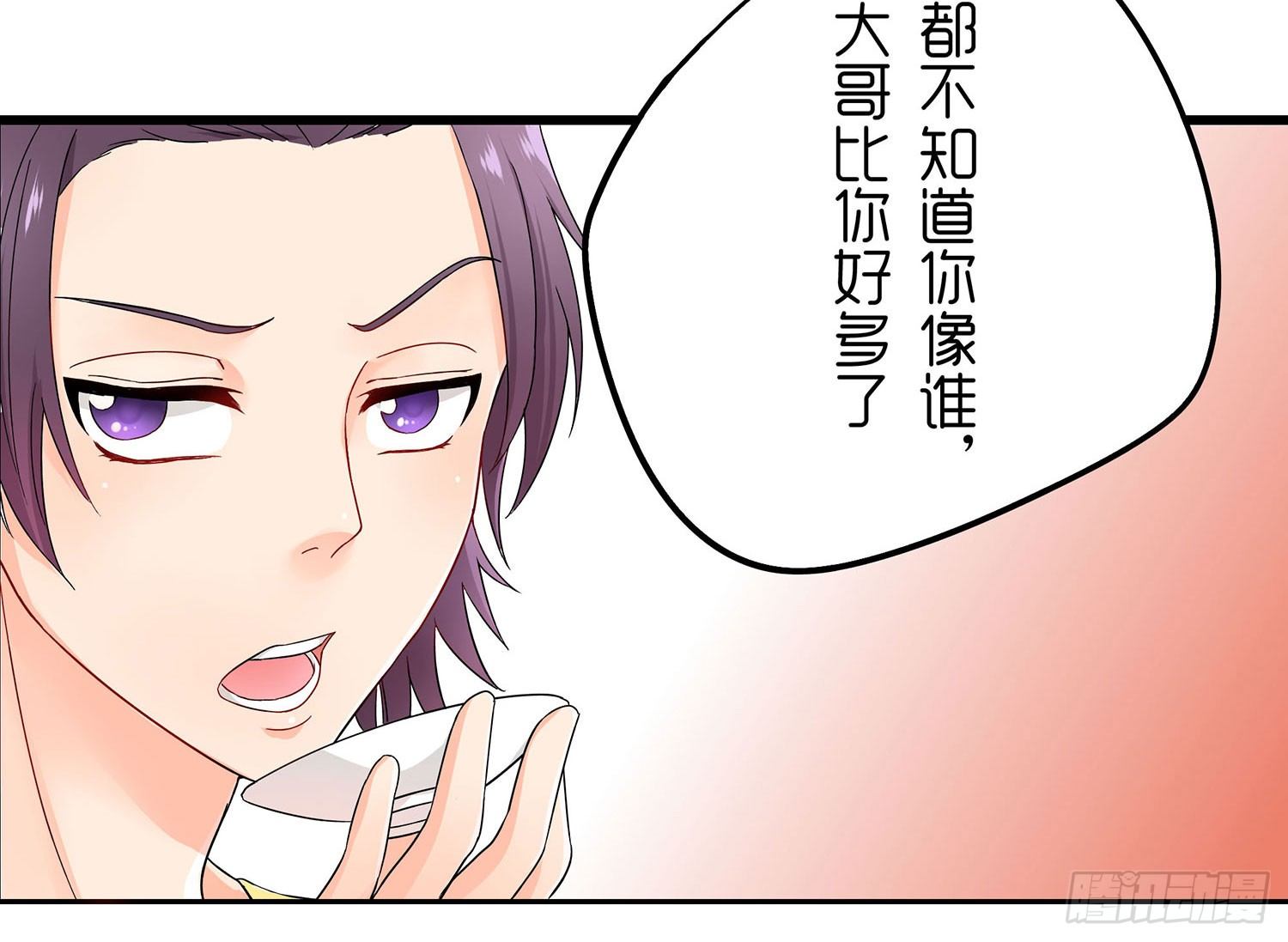 哥哥的秘密(1/2)-第2话