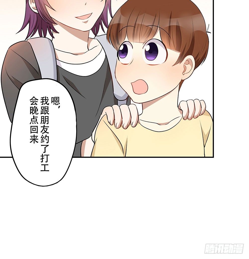 有痴汉？(1/3)-第12话