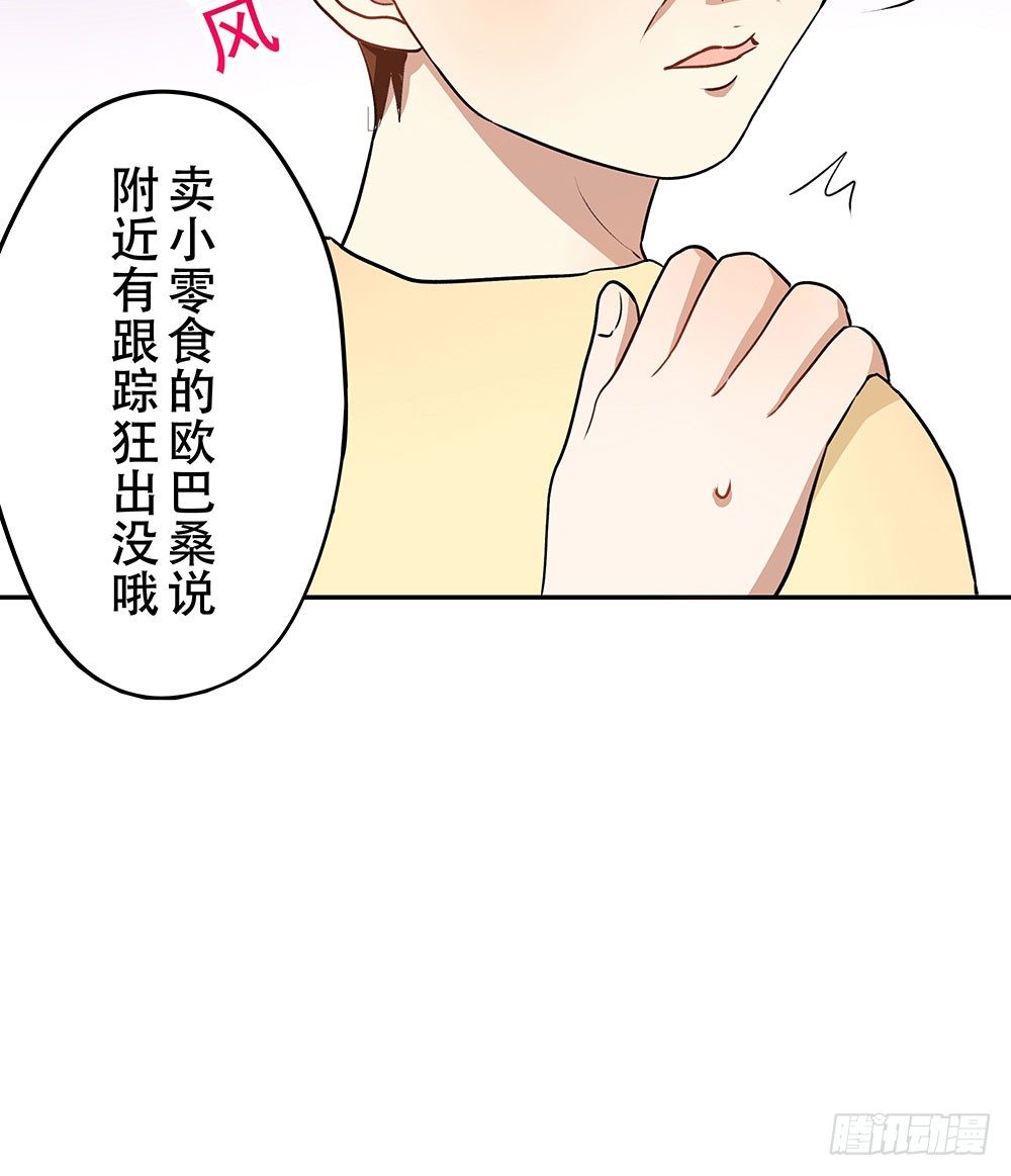 有痴汉？(1/3)-第12话