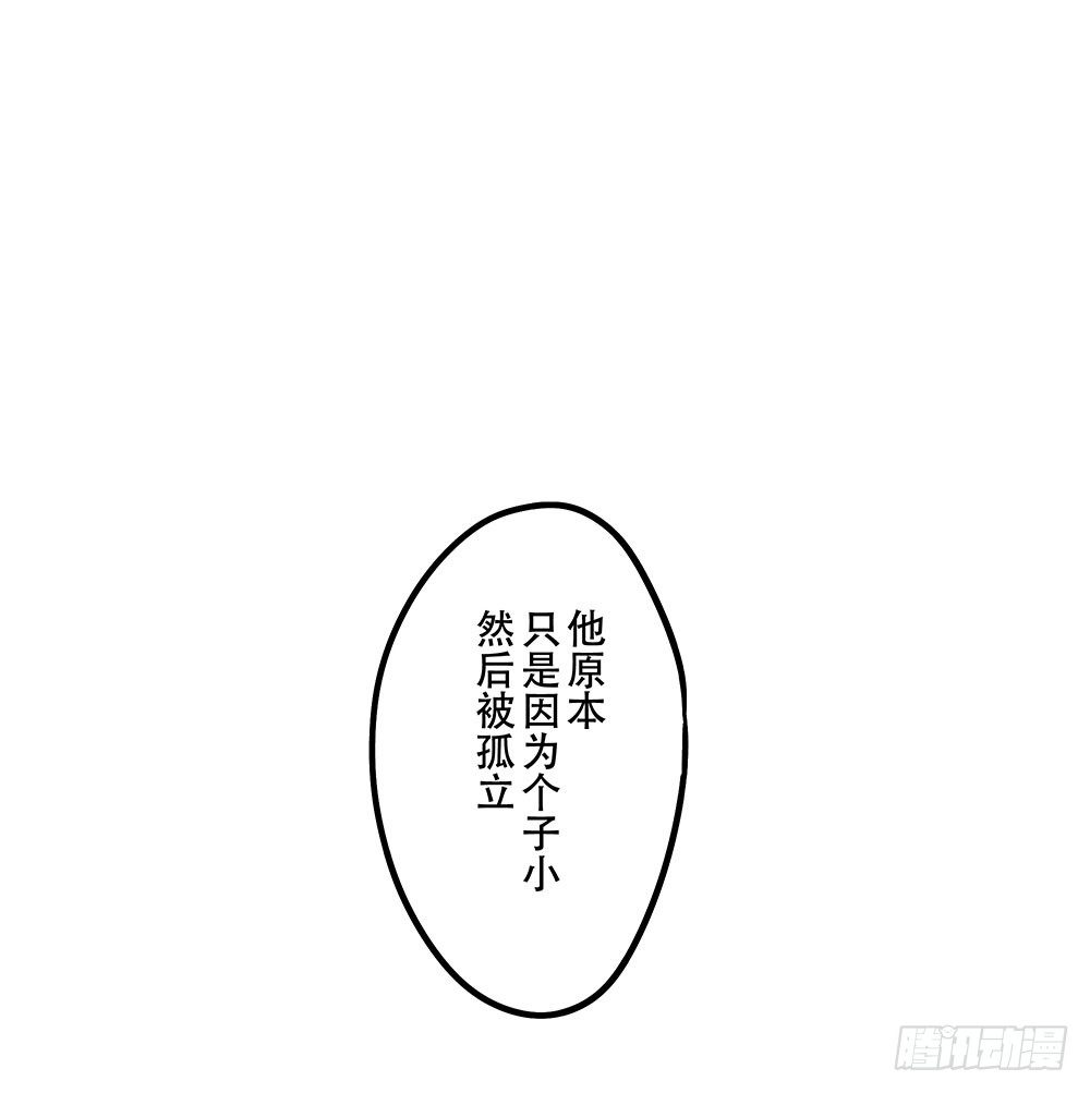 校园欺凌事件(1/2)-第14话