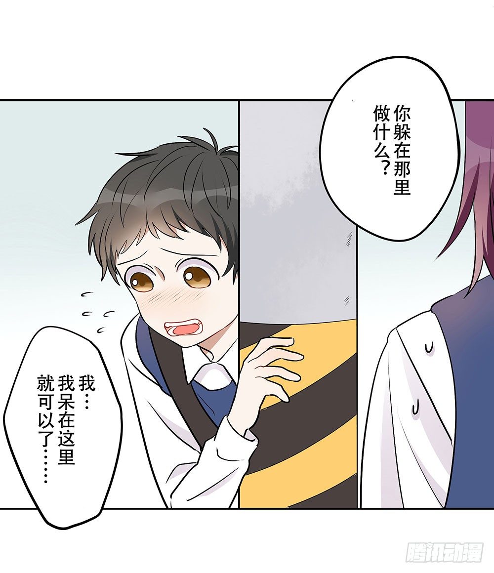 校园欺凌事件(1/2)-第14话