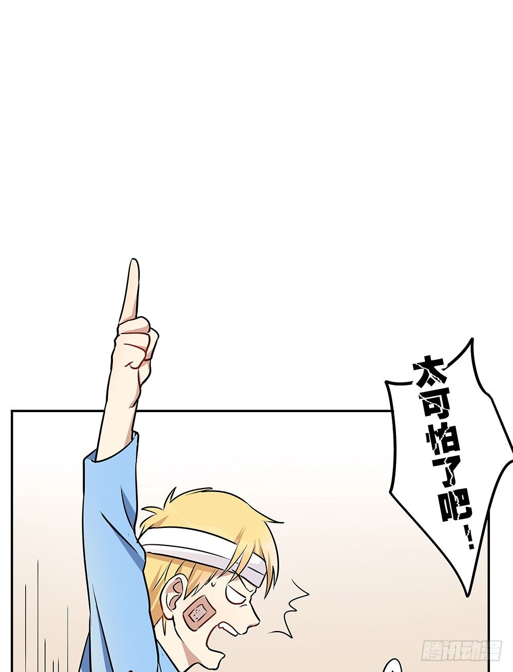 校园欺凌事件(1/2)-第14话