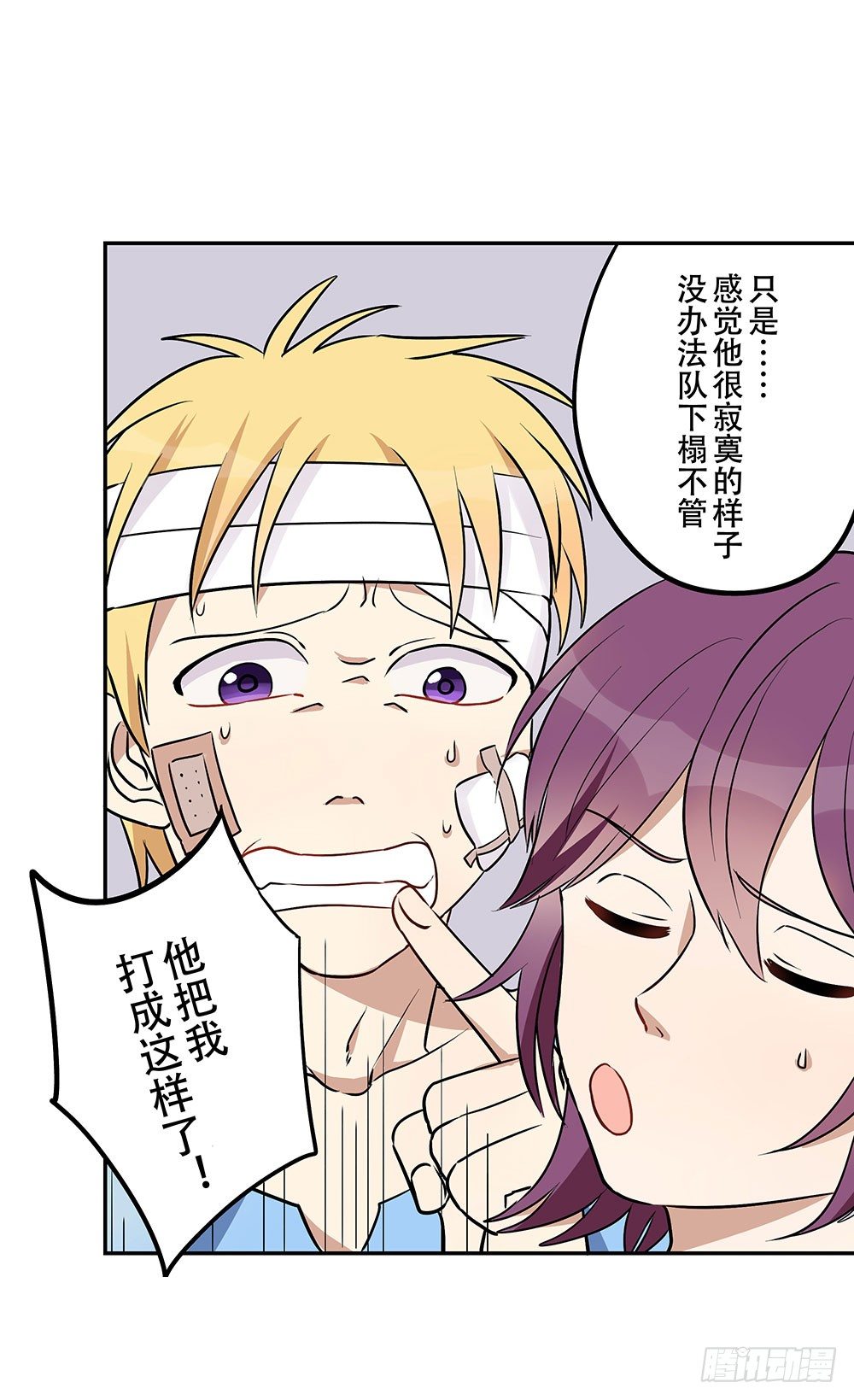 校园欺凌事件(1/2)-第14话