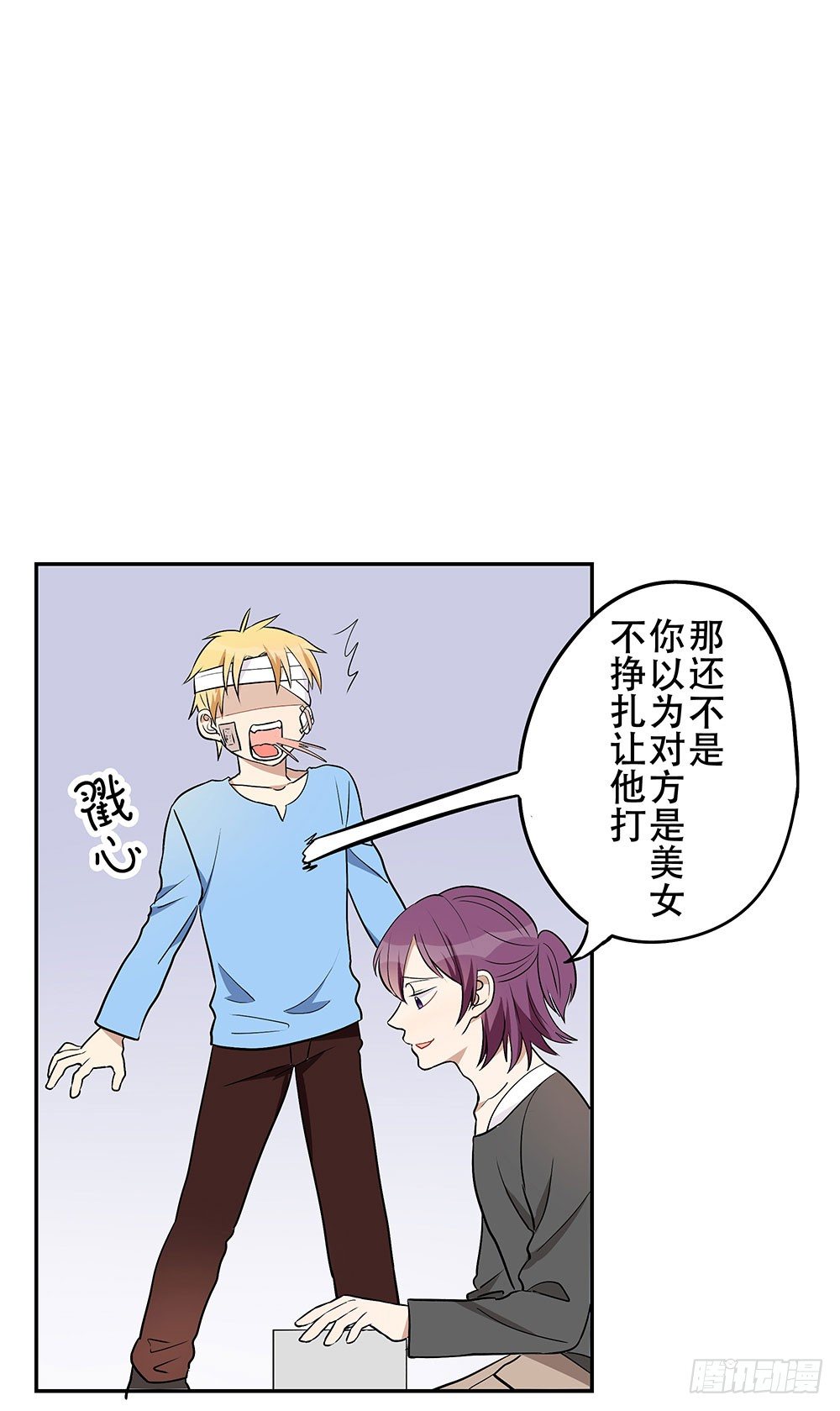 校园欺凌事件(1/2)-第14话