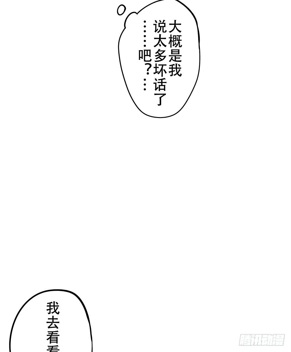 校园欺凌事件(1/2)-第14话