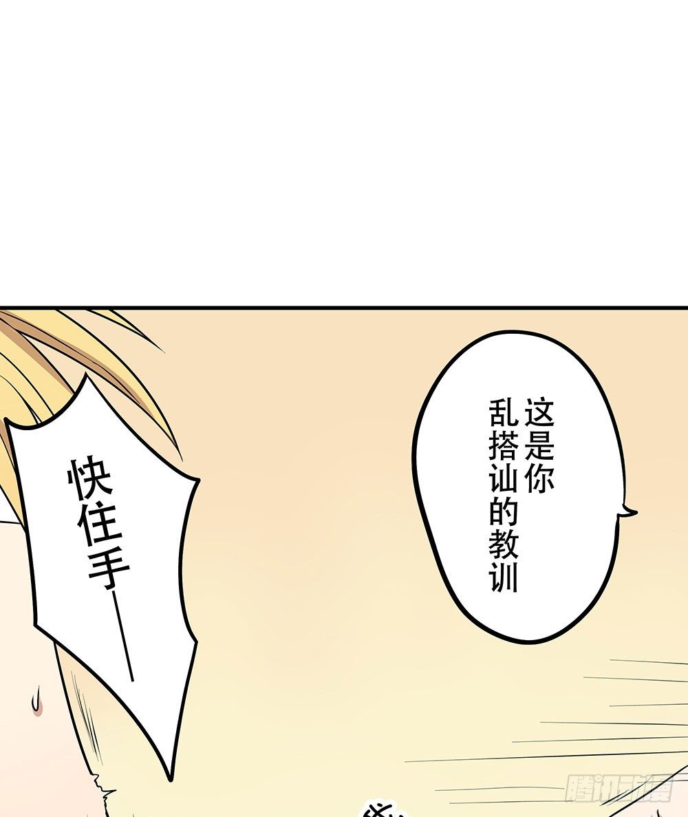 校园欺凌事件(1/2)-第14话