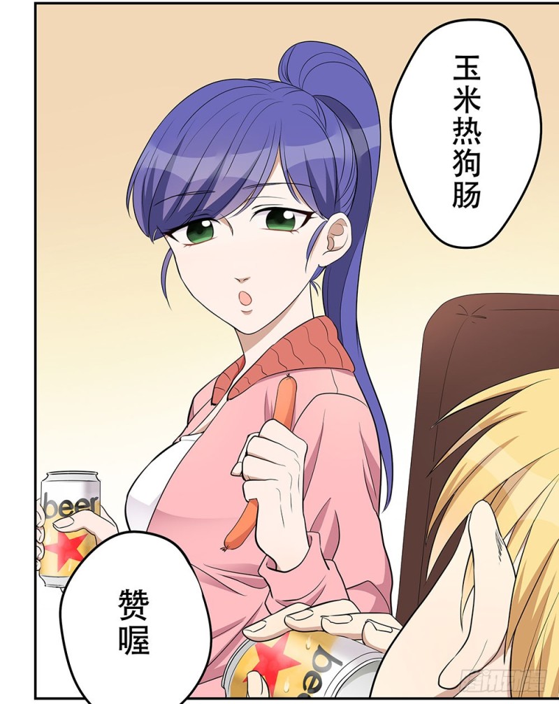 你离我太近了！(1/2)-第18话