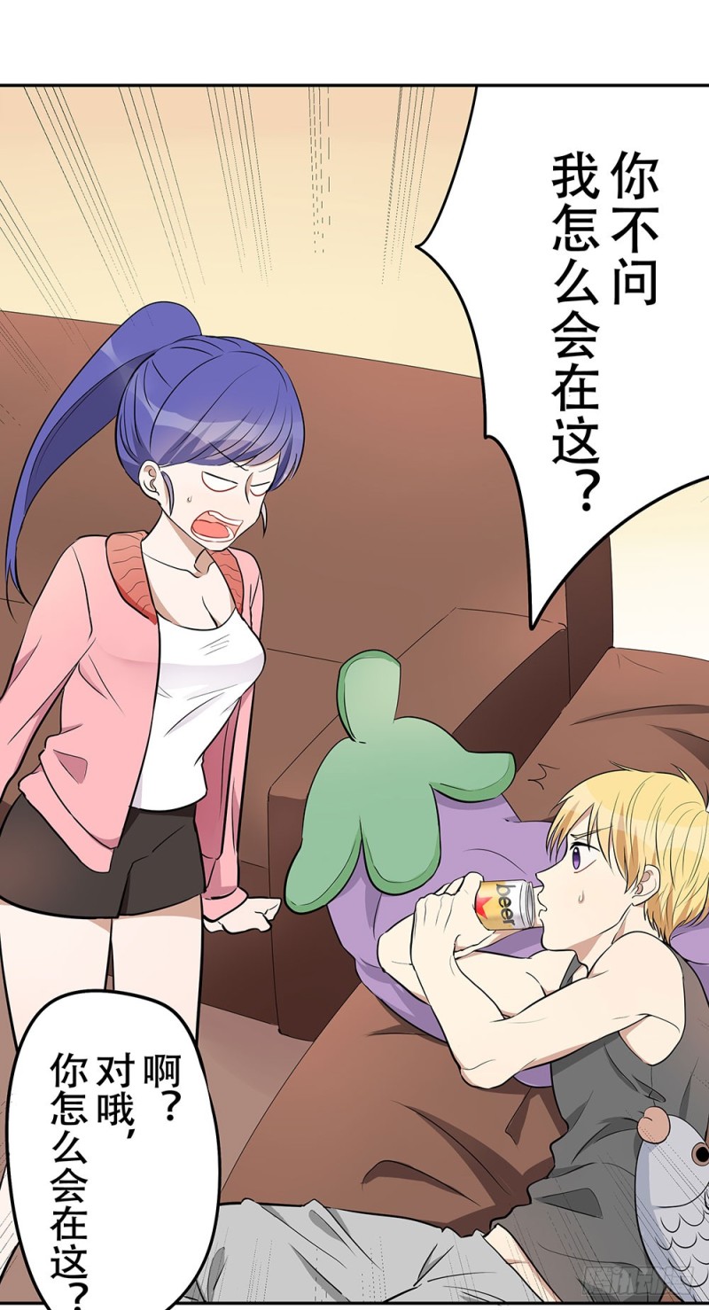 你离我太近了！(1/2)-第18话