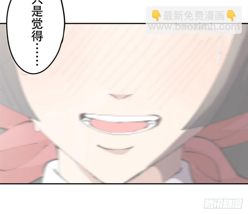 你离我太近了！(1/2)-第18话