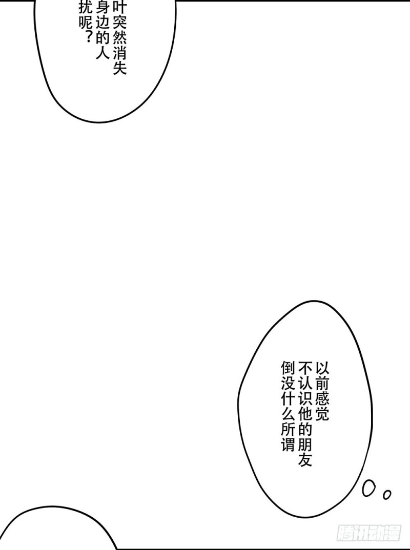 你离我太近了！(1/2)-第18话