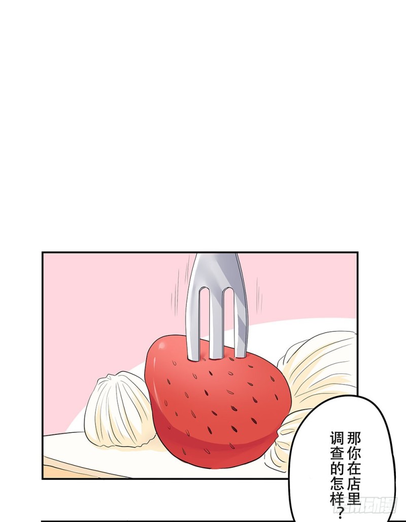 你离我太近了！(1/2)-第18话