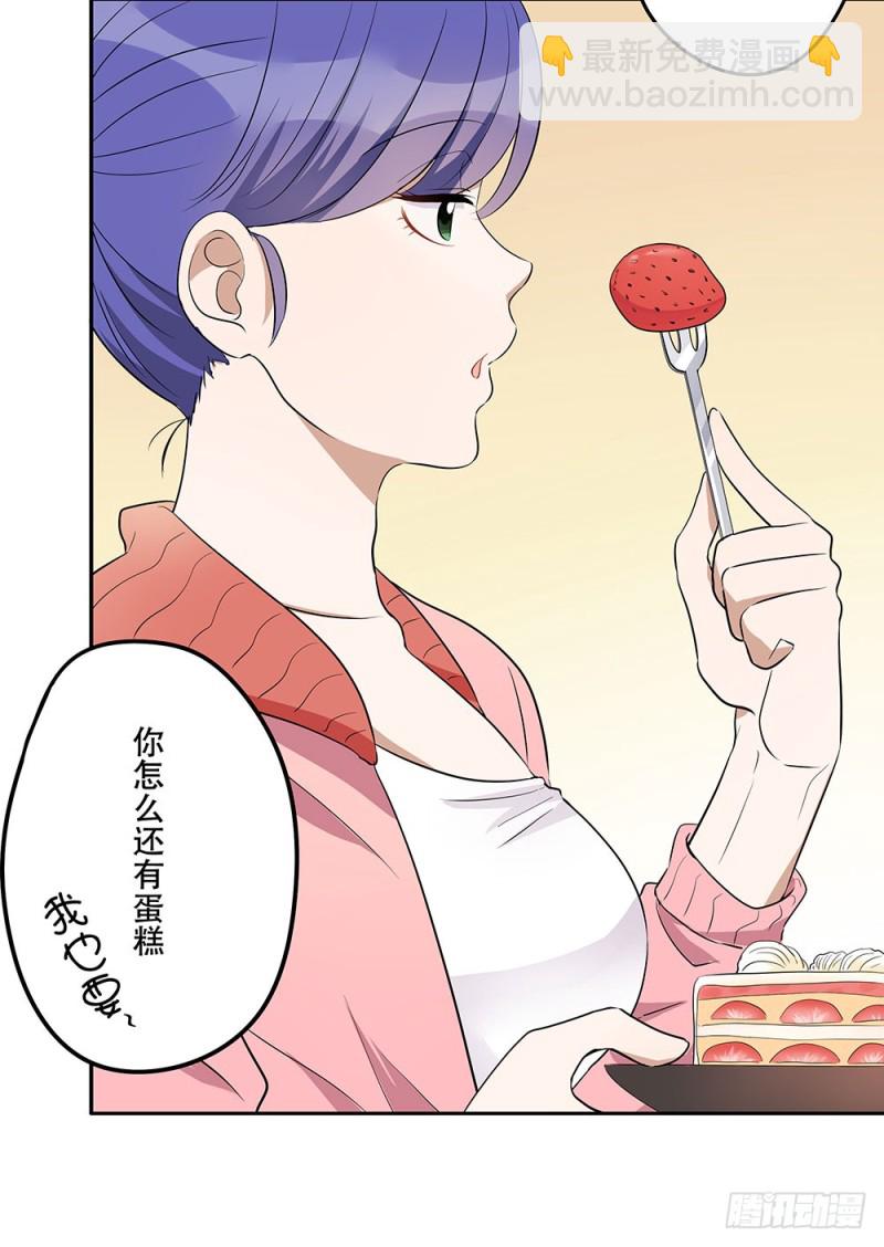 你离我太近了！(1/2)-第18话