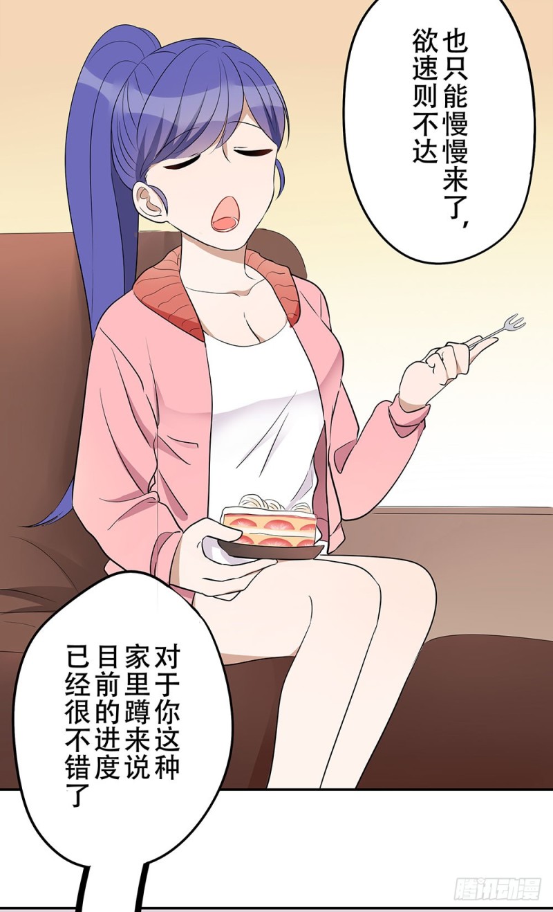 你离我太近了！(1/2)-第18话