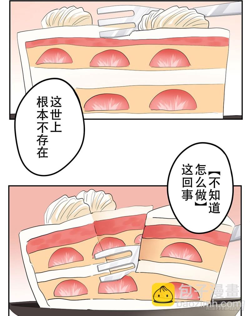 你离我太近了！(1/2)-第18话