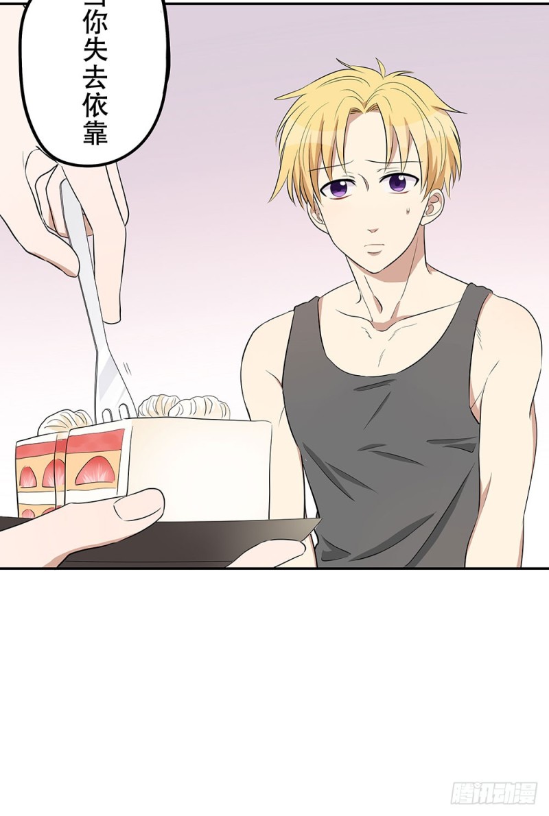 你离我太近了！(1/2)-第18话