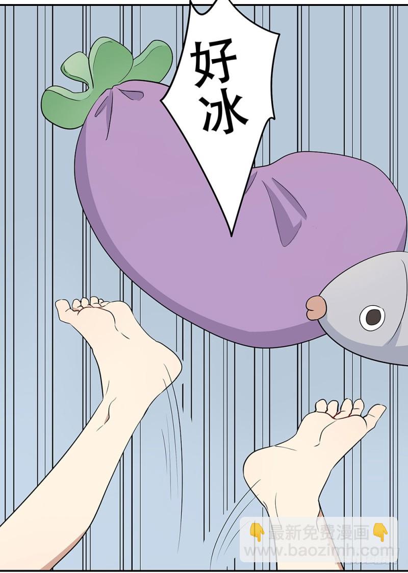 你离我太近了！(1/2)-第18话