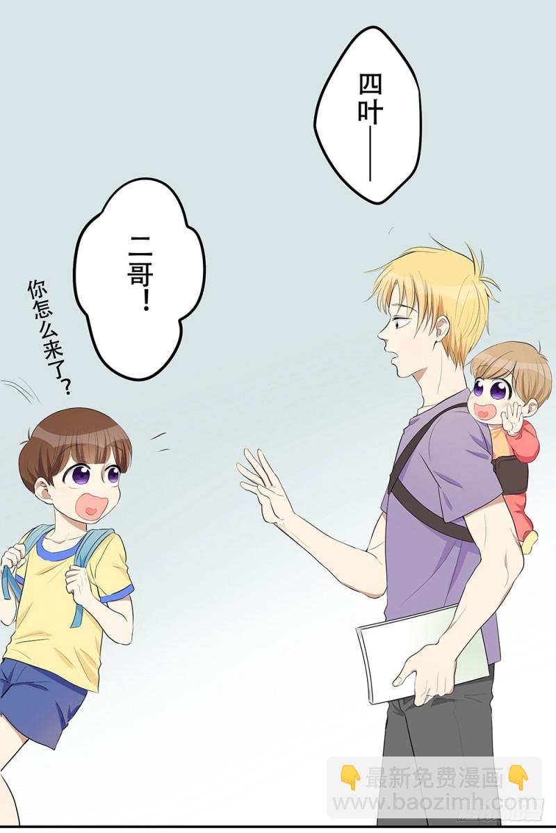 不会弄伤你的(1/3)-第20话