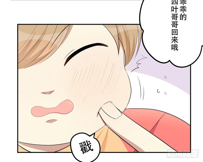 不会弄伤你的(1/3)-第20话