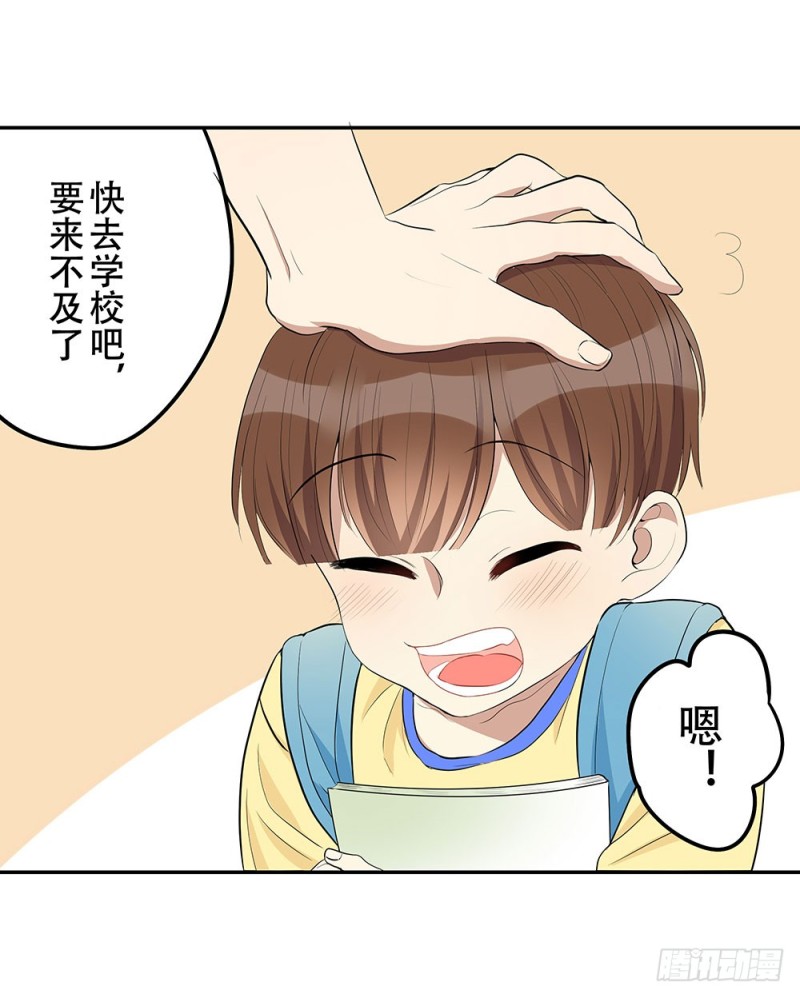 不会弄伤你的(1/3)-第20话