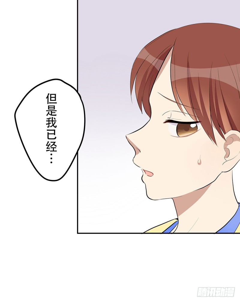 不会弄伤你的(1/3)-第20话