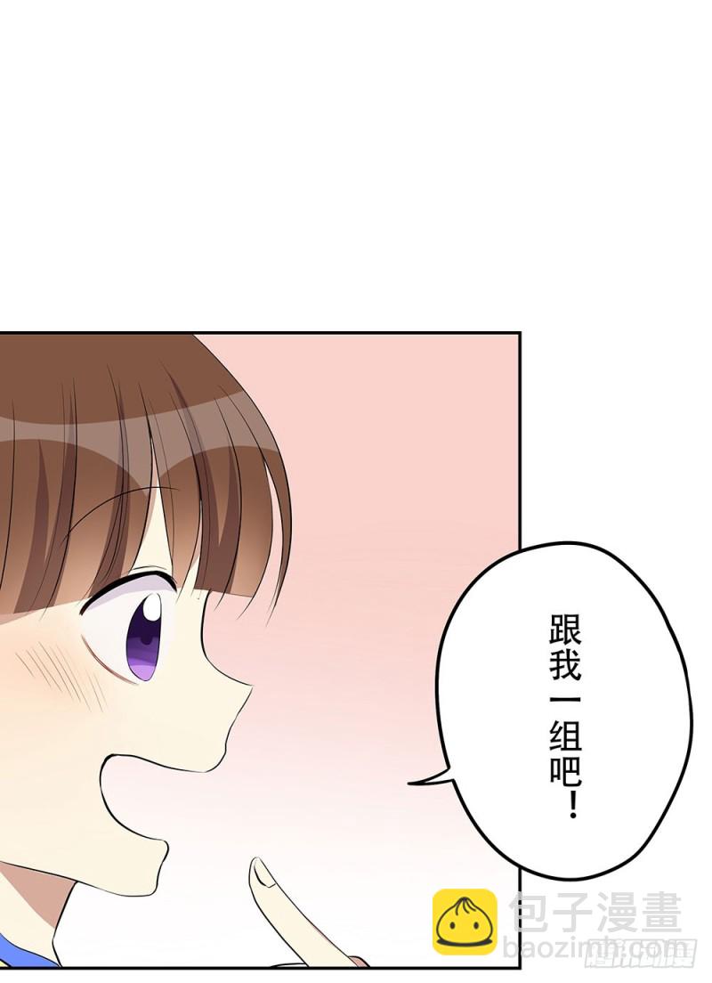 不会弄伤你的(1/3)-第20话