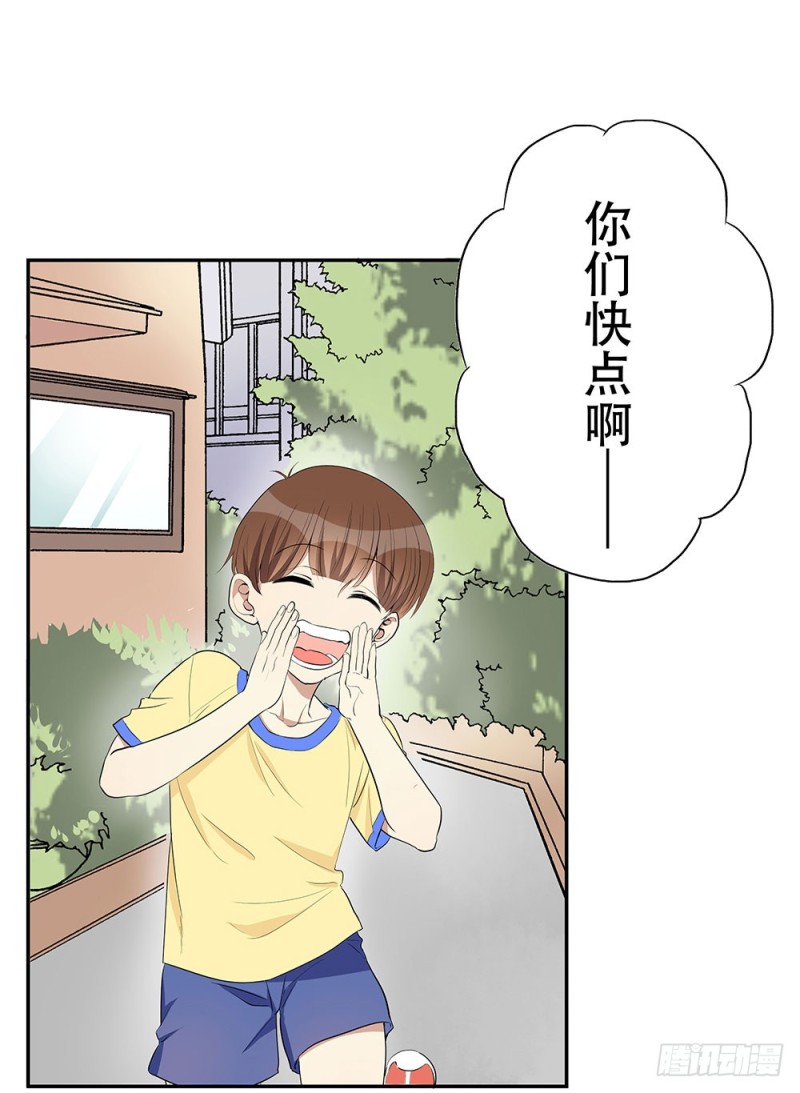 不会弄伤你的(1/3)-第20话