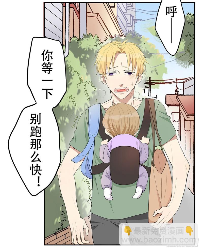 不会弄伤你的(1/3)-第20话