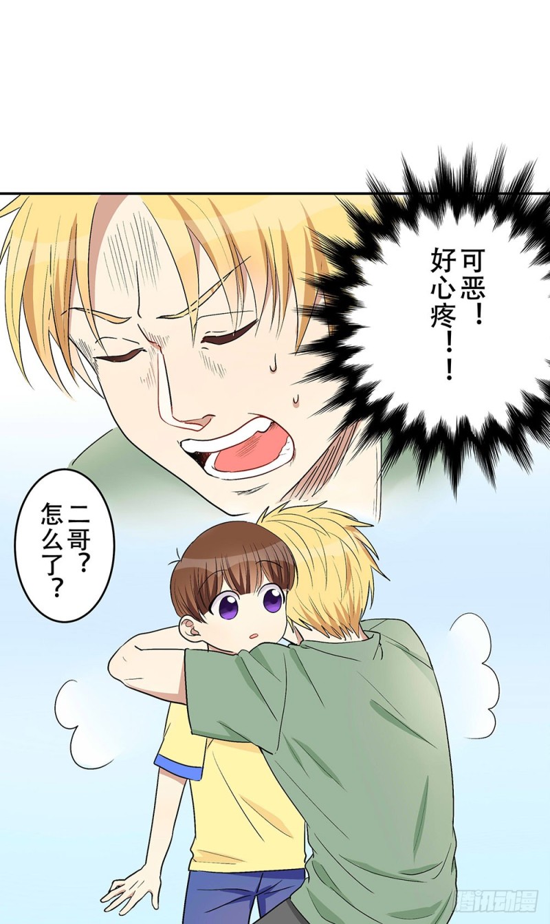 是我想要的感觉(1/2)-第22话