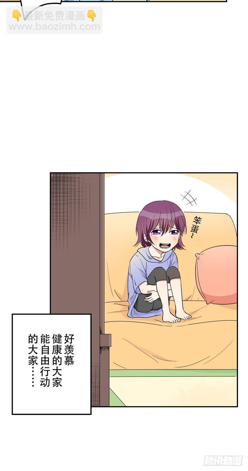 是我想要的感觉(1/2)-第22话