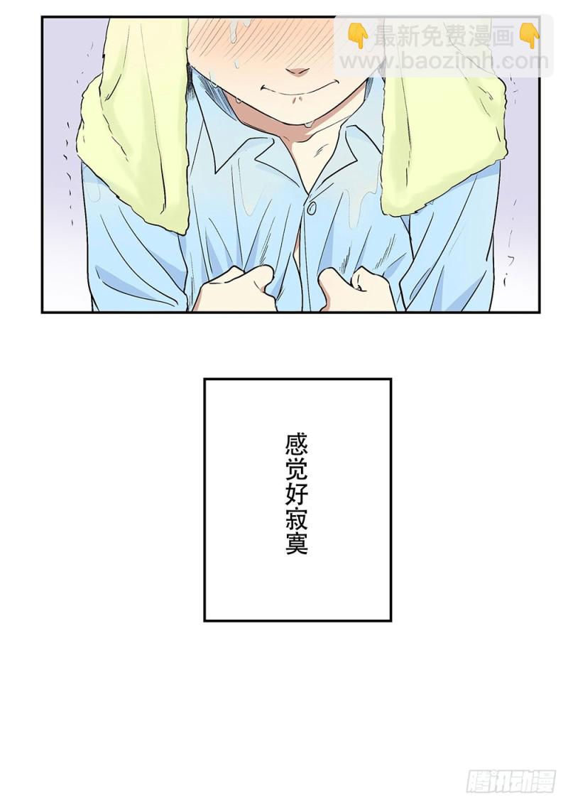 是我想要的感觉(1/2)-第22话