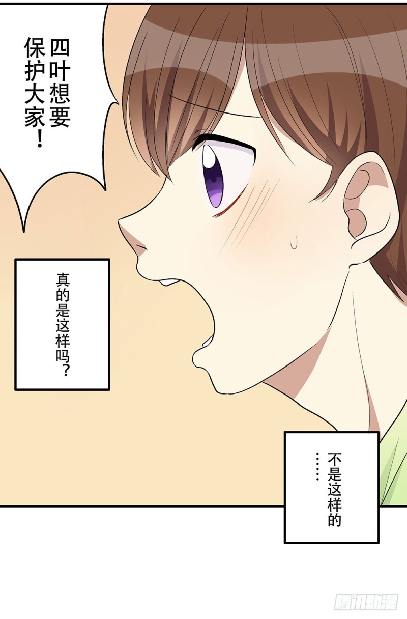 是我想要的感觉(1/2)-第22话