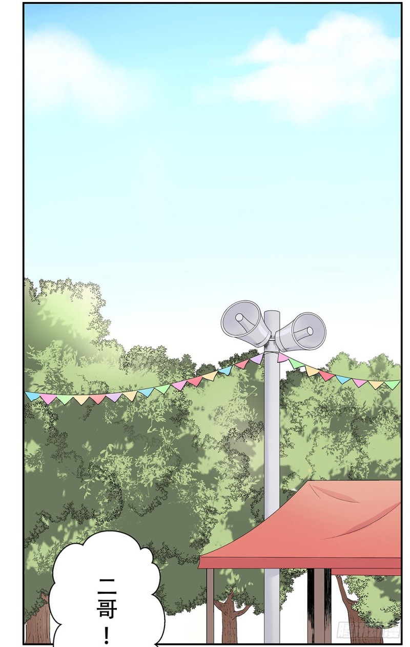 跟我打一架吧(1/2)-第24话