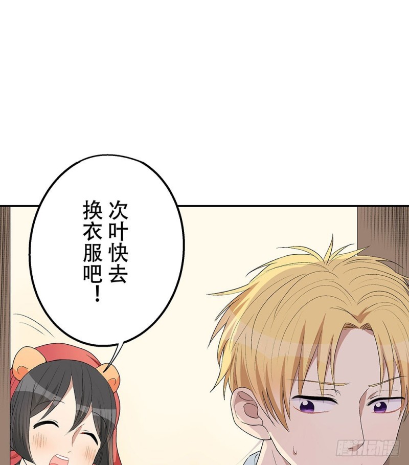 血缘关系(1/2)-第26话