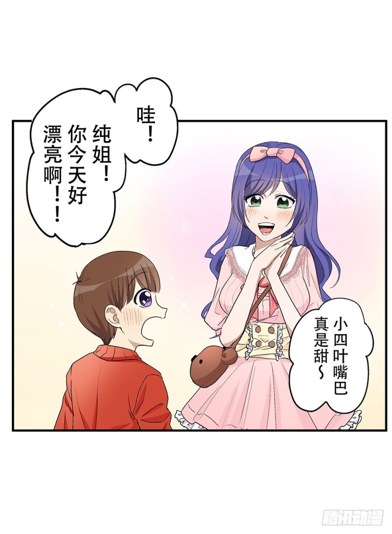 未婚妻(1/2)-第28话