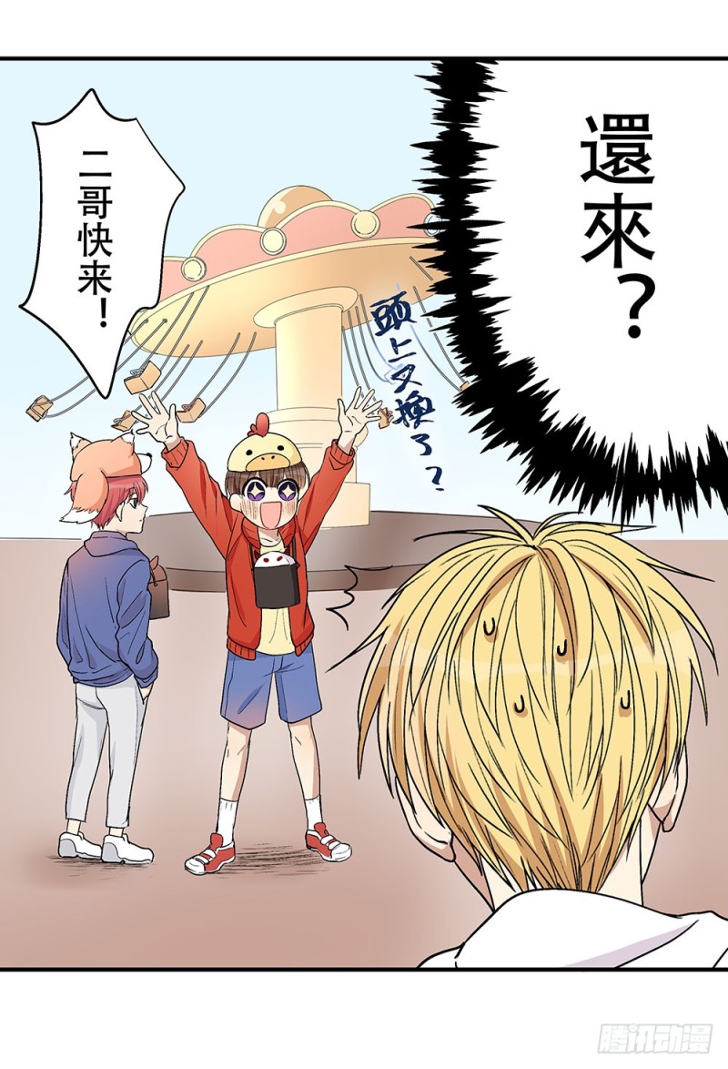 未婚妻(1/2)-第28话