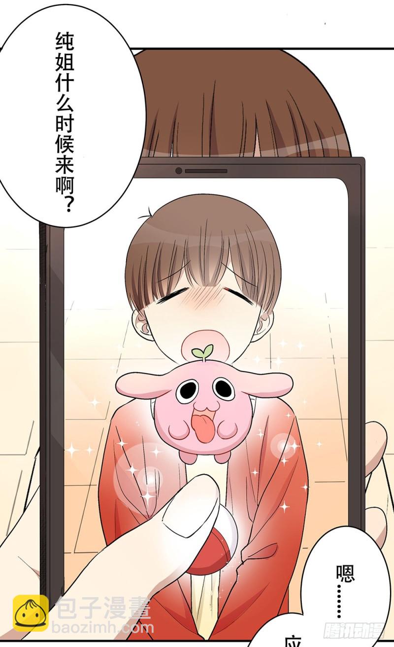 未婚妻(1/2)-第28话