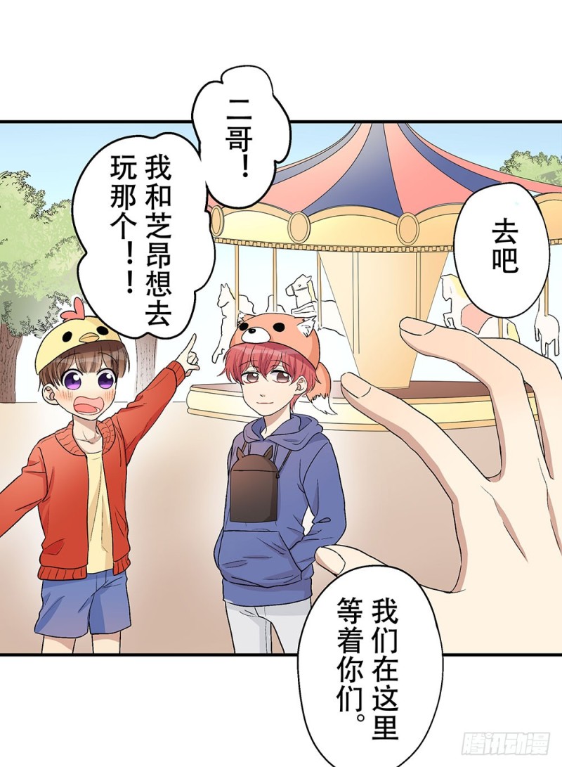 未婚妻(1/2)-第28话