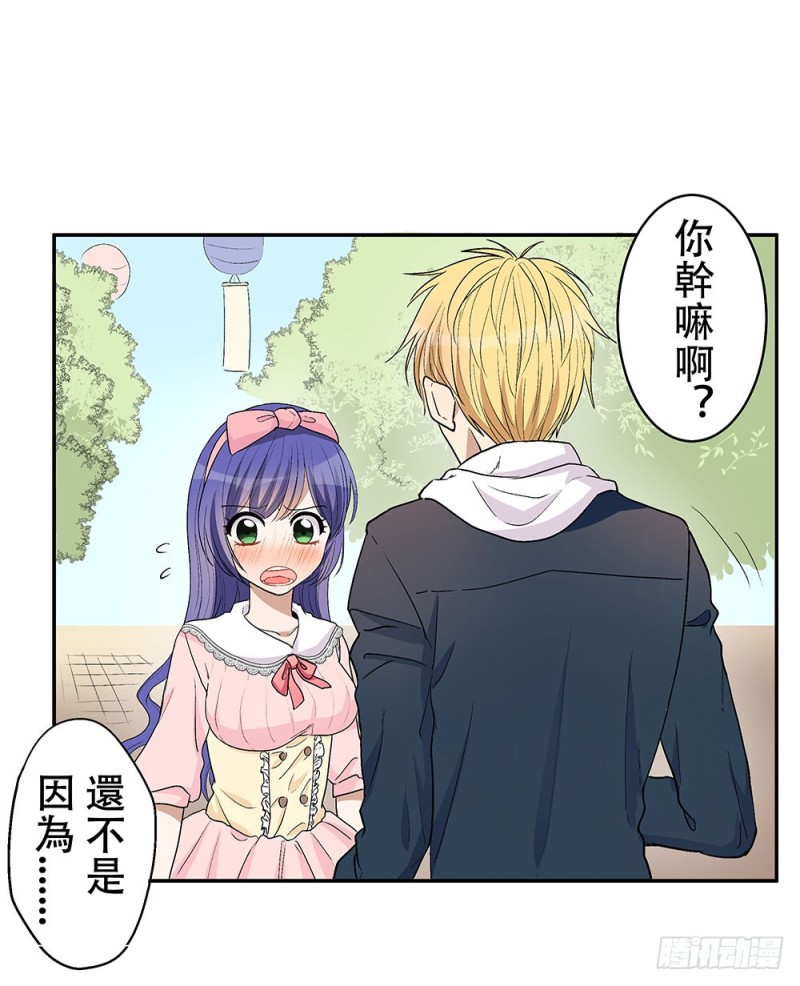 未婚妻(1/2)-第28话